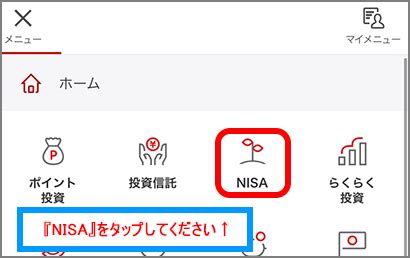 積立NISA 楽天からSBIへ移管するメリットと手順は？