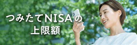 楽天カード積立NISAの上限が変更！どう活用する？