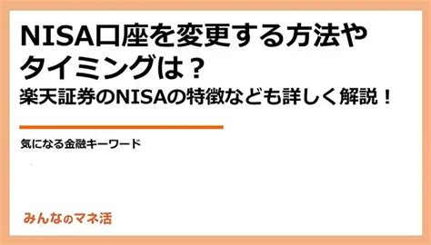 楽天証券 積立NISA カード払いの魅力とは？