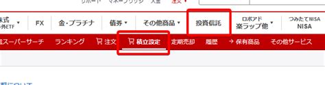 楽天積立NISA引き落としの実態！あなたの投資生活を変える？