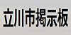 サスメド株価掲示板で何が起こっているのか？驚くべき真実を探る！