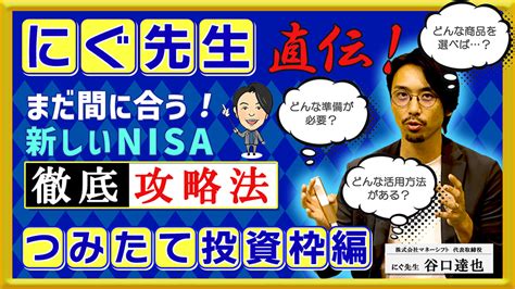 SBI積立NISAの入金方法おすすめはどれ？驚くべき選択肢を徹底解説！