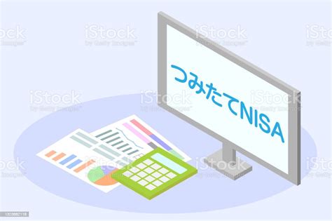 積立NISA 8資産で賢く投資を始めよう！